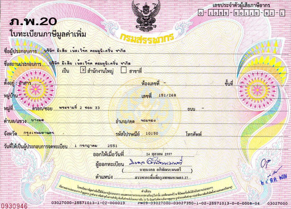 ภพ20MNC-JPG-Color1000x717