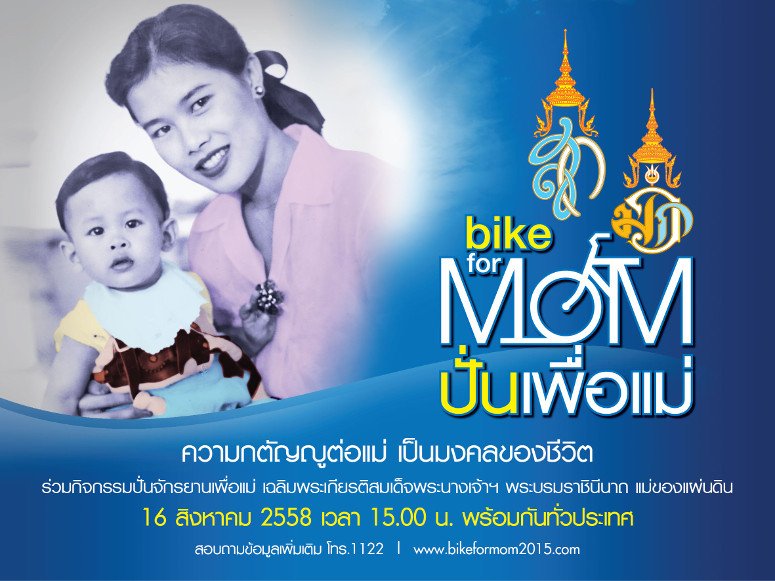 bike-for-mom-2