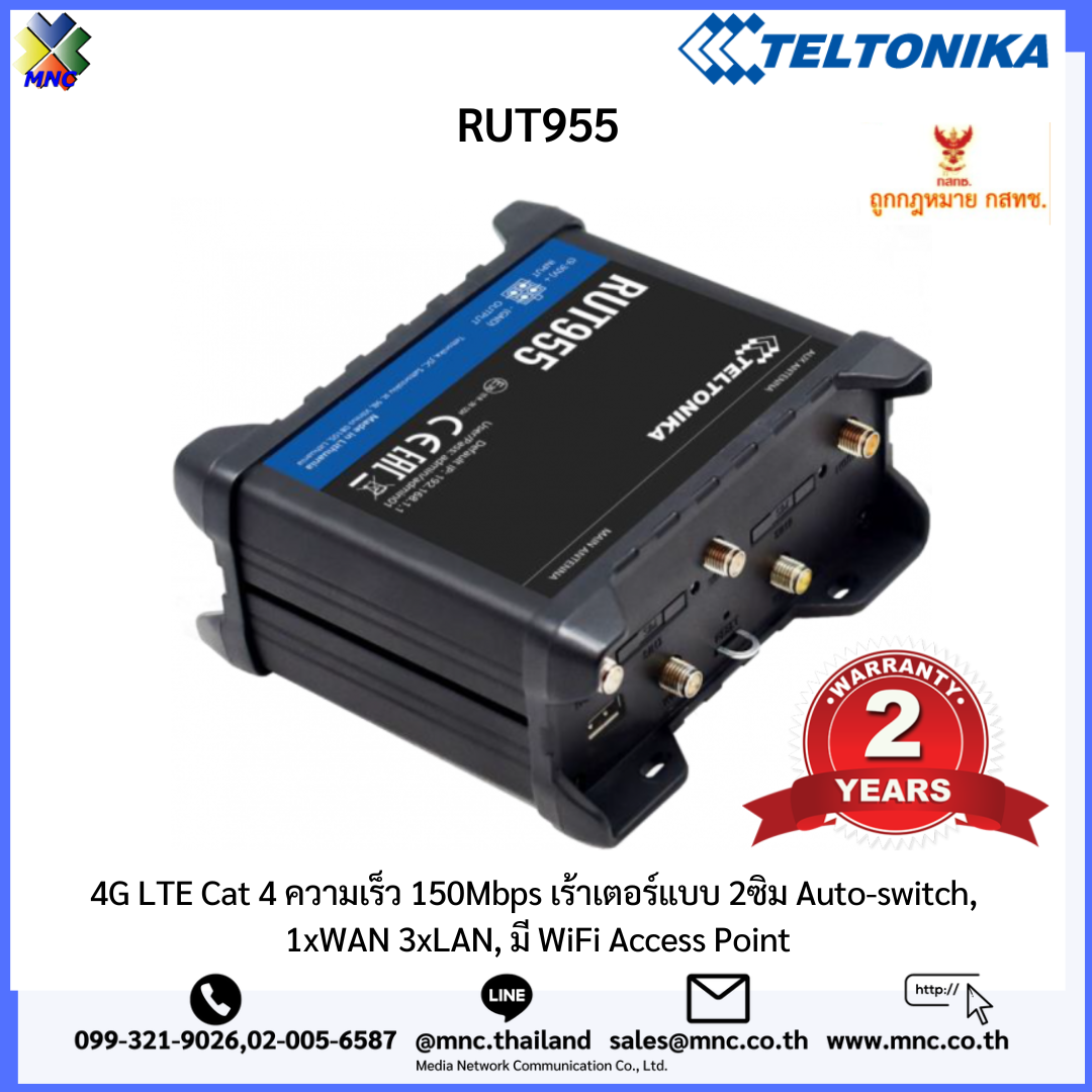 RUT955, LTE เร้าเตอร์ 2 ซิม Industrial Grade VPN IoT MQTT » MNC Co., Ltd.