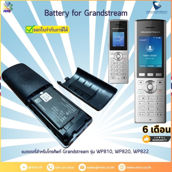 แบตเตอรี่ Grandstream รุ่น: WP810, WP820, WP822