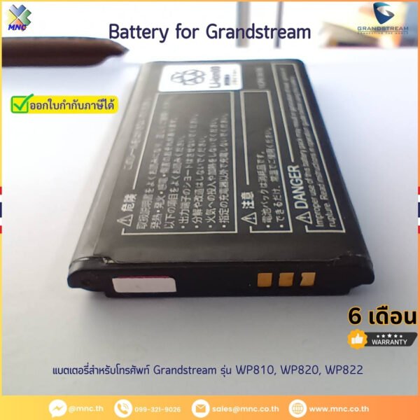 แบตเตอรี่ Grandstream รุ่น: WP810, WP820, WP822