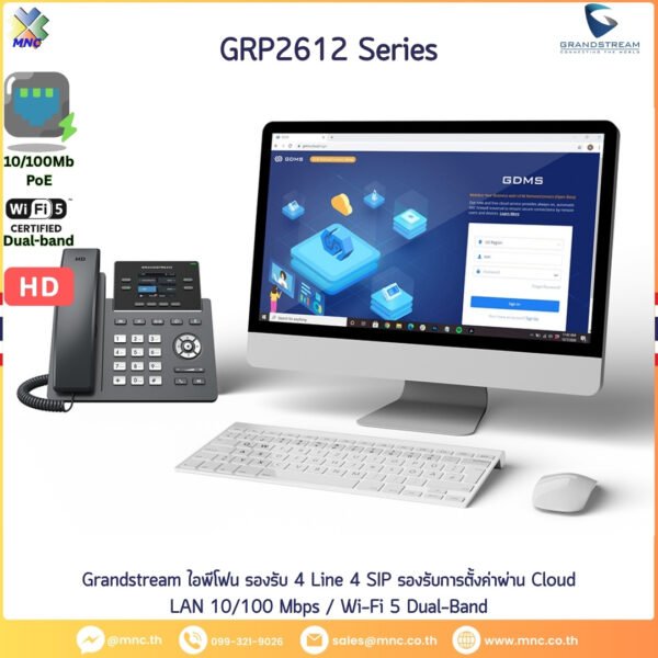 GRP2612W, Grandstream IPPhone 2 SIP 4 Line WiFi