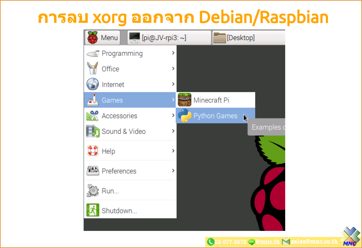 MNC Blogs Remove XORG