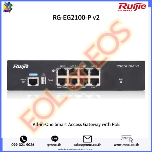RG-EG2100-P v2 All-in-One Smart Access Gateway with PoE