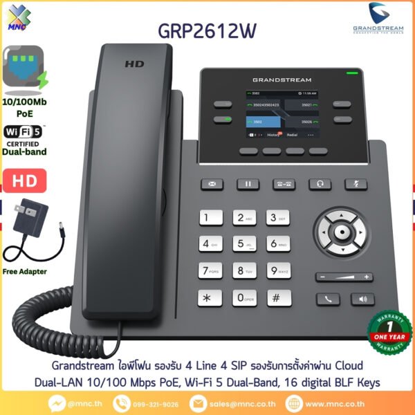 GRP2612W, Grandstream IPPhone 2 SIP 4 Line WiFi