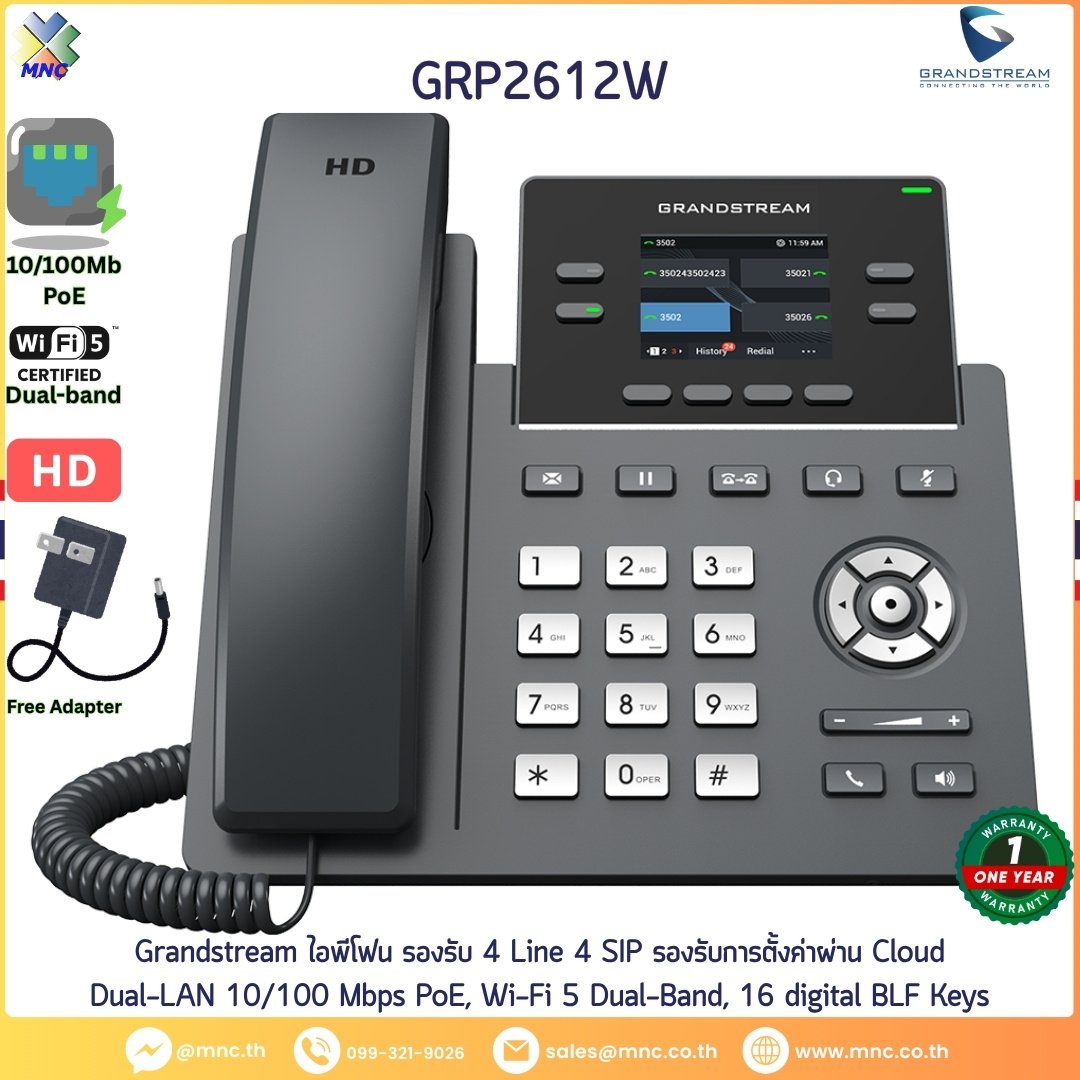 GRP2612W, Grandstream IPPhone 2 SIP 4 Line WiFi