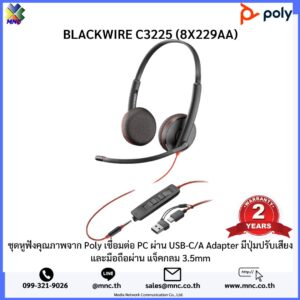 ชุดหูฟังคุณภาพจาก Poly เชื่อมต่อ PC ผ่าน USB-C/A Adapter มีปุ่มปรับเสียง และมือถือผ่าน แจ็คกลม 3.5mm