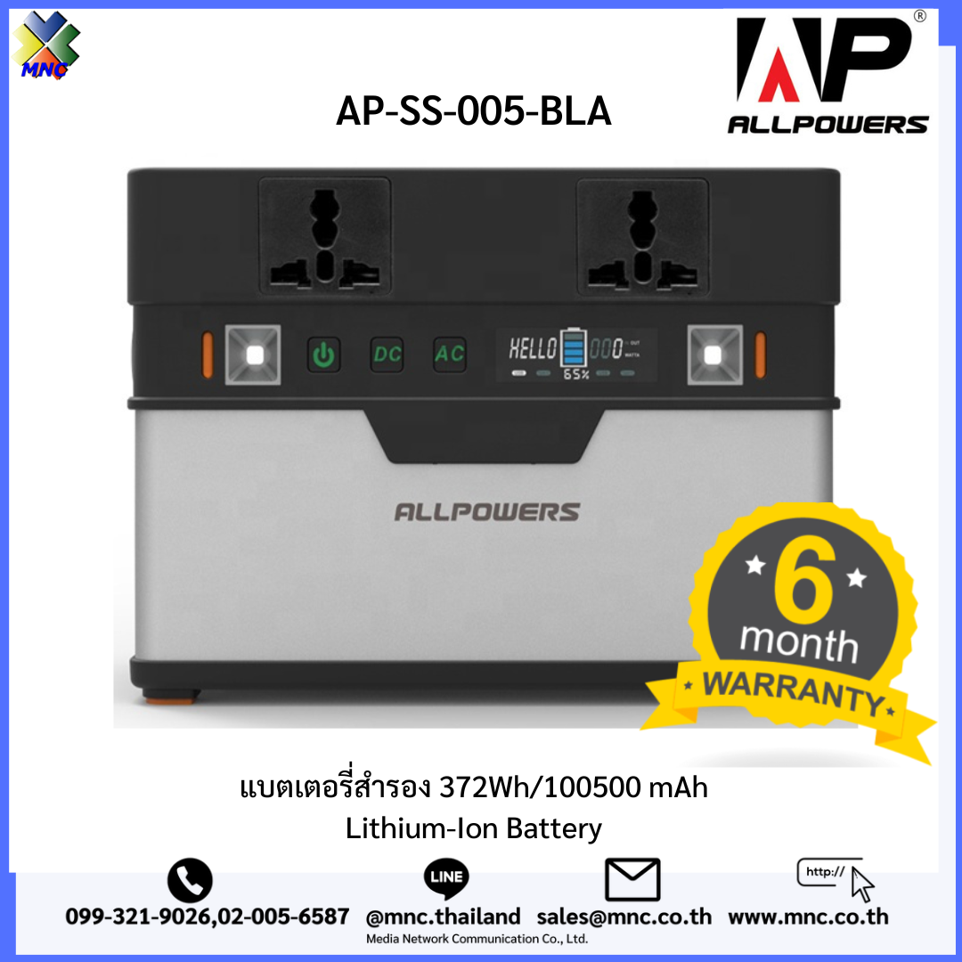 AP-SS-005-BLA, แบตเตอรี่สำรอง 372Wh/100500 mAh, Lithium Battery