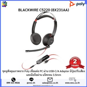 ชุดหูฟังคุณภาพจาก Poly เชื่อมต่อ PC ผ่าน USB-C/A Adapter มีปุ่มปรับเสียง และมือถือผ่าน แจ็คกลม 3.5mm