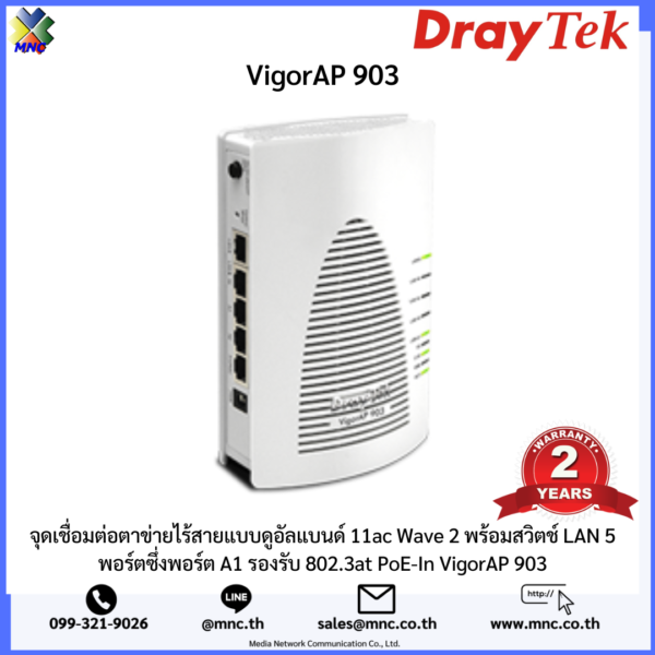 VigorAP 903, DrayTek 11ac Dual-Band Wireless Mesh AP + 5-Port GbE Switch - Image 2