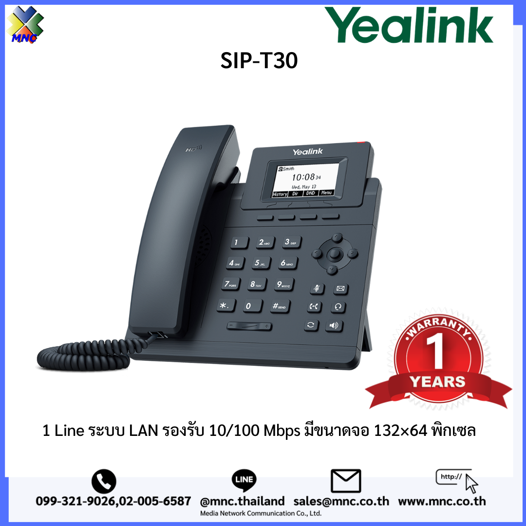 Yealink SIP-T30 โทรศัพท์ไอพี » MNC Co., Ltd.