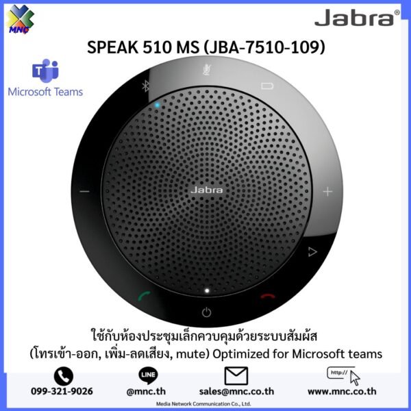 Jabra SPEAK 510 MS (JBA-7510-109)