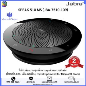 Jabra SPEAK 510 MS (JBA-7510-109)