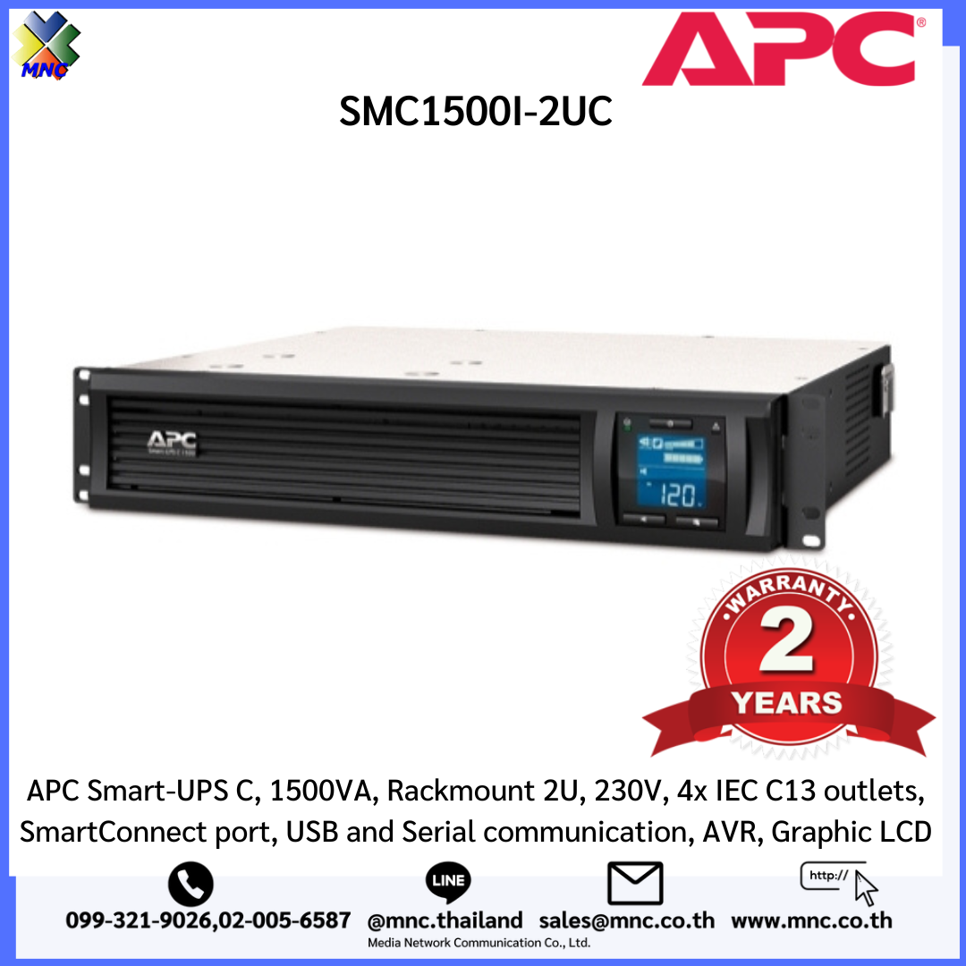 Smc1500i 2u аккумуляторы
