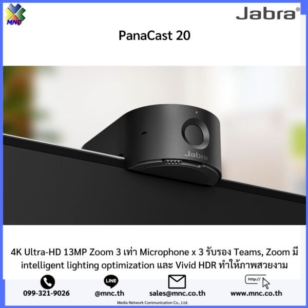 Jabra PanaCast 20 กล้องสำหรับประชุมออนไลน์
