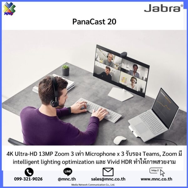 Jabra PanaCast 20 กล้องสำหรับประชุมออนไลน์