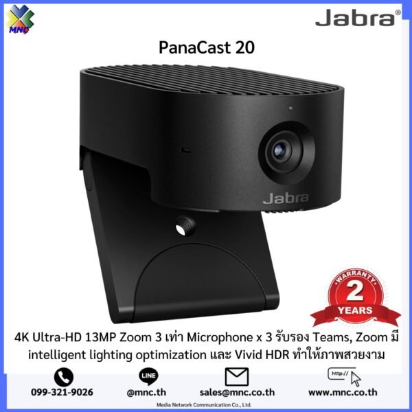 Jabra PanaCast 20 กล้องสำหรับประชุมออนไลน์