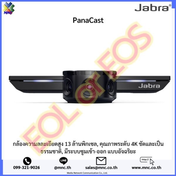 Jabra PanaCast กล้องความลละเอียดสูง 13 ล้านพิกเซล, คุณภาพระดับ 4K ชัดและเป็นธรรมชาติ, มีระบบซูมเข้า-ออก แบบอัจฉริยะ