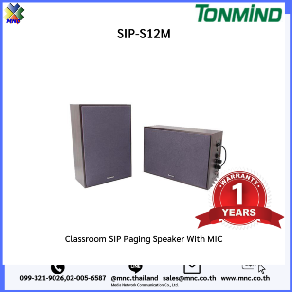 SIP-S12M, Tonmind Classroom SIP Paging Speaker With MIC