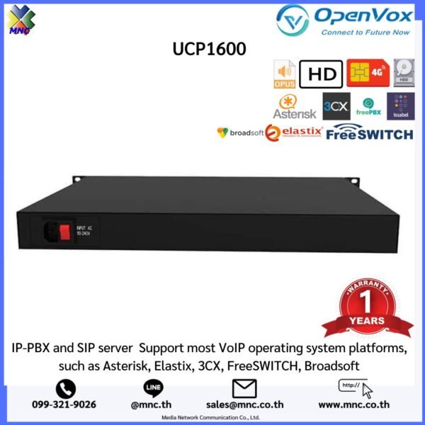 UCP1600 IP-PBX and SIP server ตู้สาขาโทรศัพท์