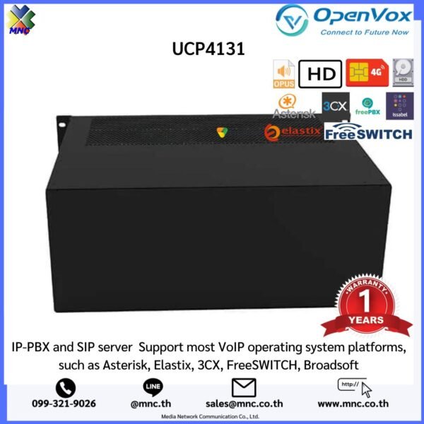 UCP4131 IP-PBX and SIP server ตู้สาขาโทรศัพท์