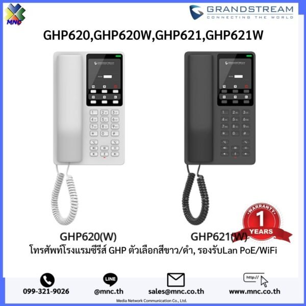 โทรศัพท์โรงแรมซีรีส์ GHP ตัวเลือกสีขาว/ดำ, รองรับLan PoE/WiFi