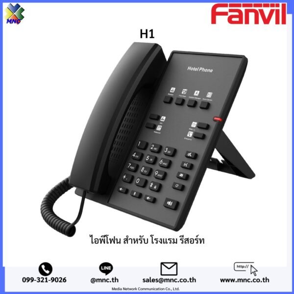 Fanvil H1 IP-Phone for Hotel Resort
