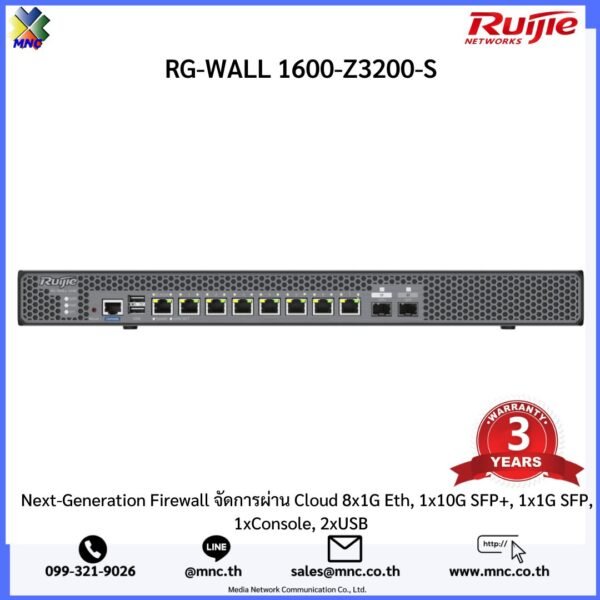 RG-WALL 1600-Z3200-S Next-Generation Firewall จัดการผ่าน Cloud 8x1G Eth, 1x10G SFP+, 1x1G SFP, 1xConsole, 2xUSB