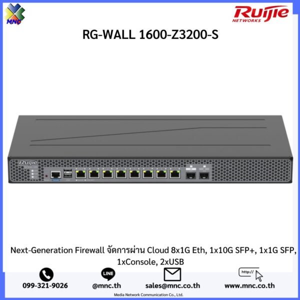 RG-WALL 1600-Z3200-S Next-Generation Firewall จัดการผ่าน Cloud 8x1G Eth, 1x10G SFP+, 1x1G SFP, 1xConsole, 2xUSB