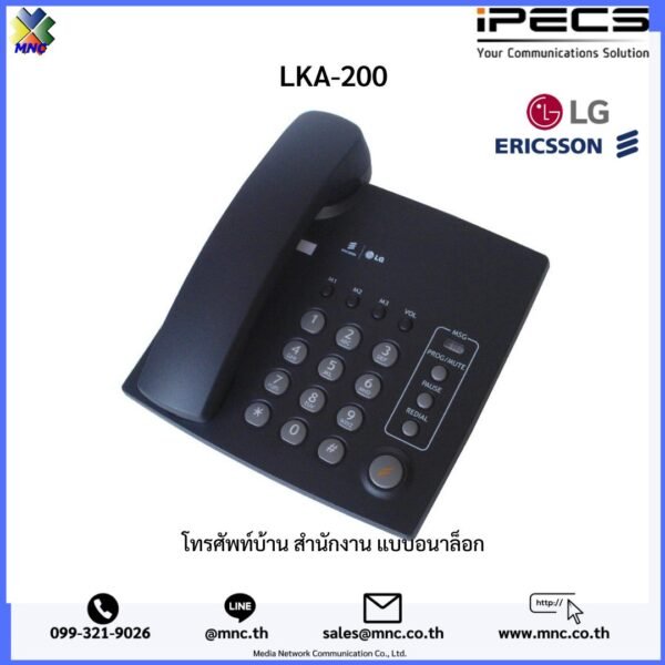 iPECS ERICSSON LG โทรศัพท์บ้าน สำนักงาน แบบอนาล็อก