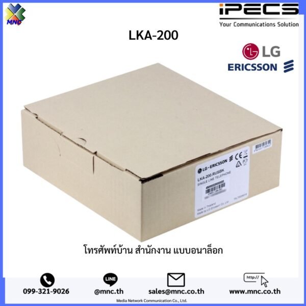 iPECS ERICSSON LG โทรศัพท์บ้าน สำนักงาน แบบอนาล็อก