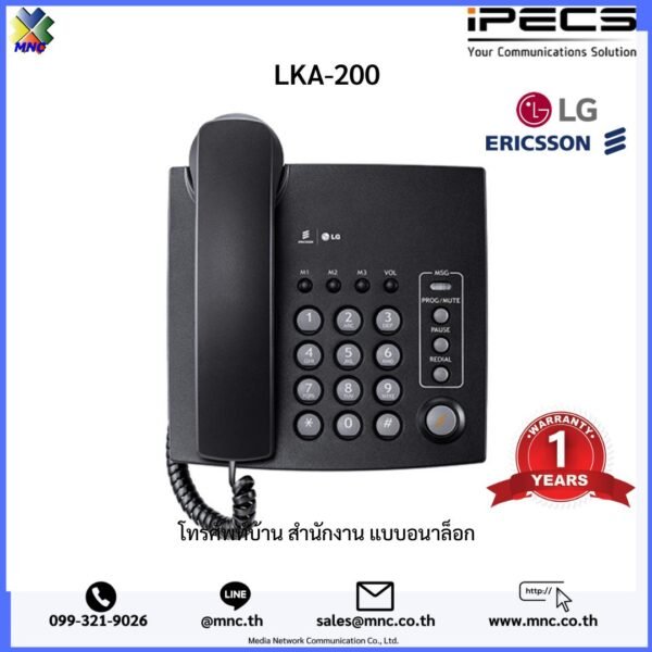 iPECS ERICSSON LG โทรศัพท์บ้าน สำนักงาน แบบอนาล็อก