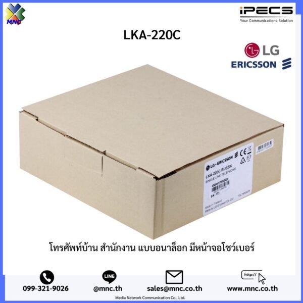 iPECS ERICSSON LG โทรศัพท์บ้าน สำนักงาน แบบอนาล็อก โชว์เบอร์