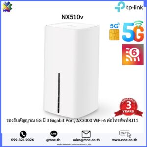 รองรับสัญญาณ 5G มี 3 Gigabit Port, AX3000 WiFi-6 ต่อโทรศัพท์RJ11