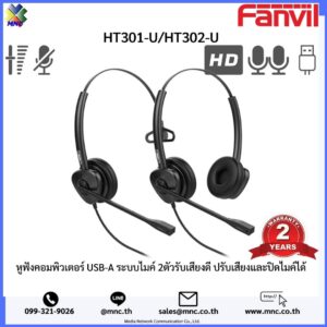 หูฟังคอมพิวเตอร์ USB-A ระบบไมค์ 2ตัวรับเสียงดี ปรับเสียงและปิดไมค์ได้