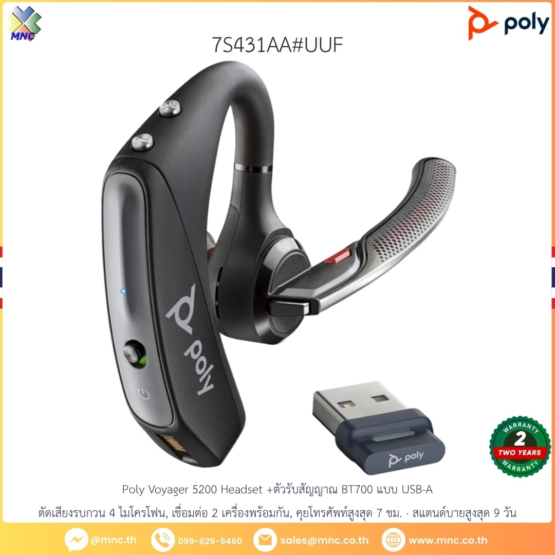 Poly Voyager 5200 Headset +USB-A to Micro USB Cable ตัดเสียงรบกวน 4 ไมโครโฟน, เชื่อมต่อ 2 เครื่องพร้อมกัน