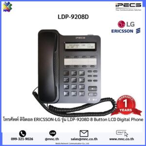 iPECS ERICSSON LG โทรศัพท์บ้าน สำนักงาน แบบดิจิตอล โชว์เบอร์