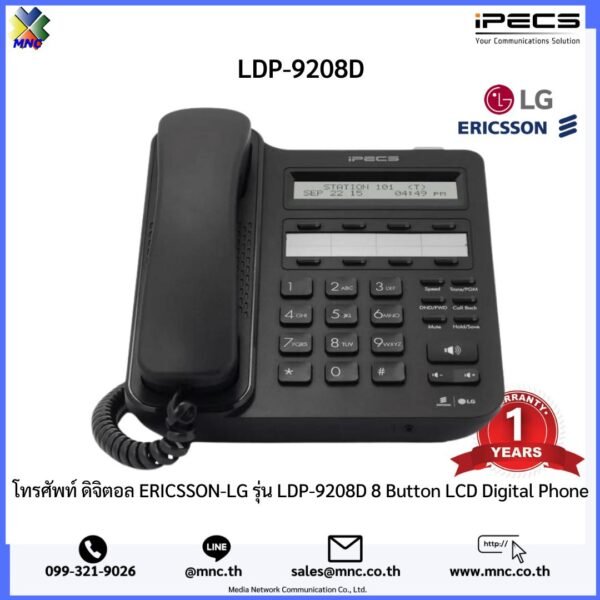 iPECS ERICSSON LG โทรศัพท์บ้าน สำนักงาน แบบดิจิตอล โชว์เบอร์