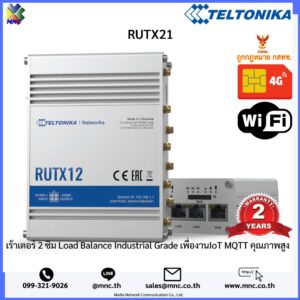 Teltonika 4G Router RUTX12 2 SIM Load Balance