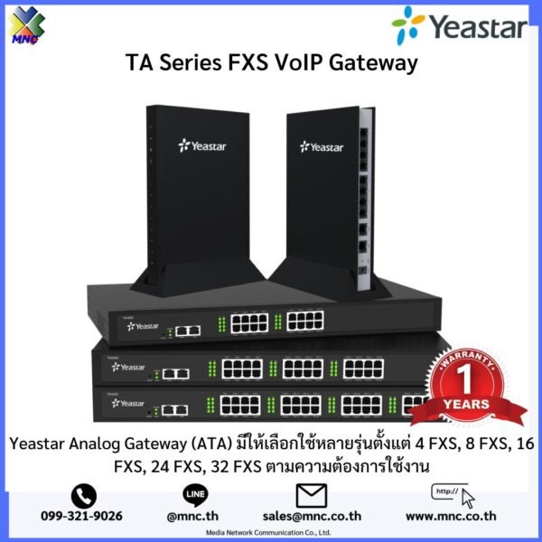 Yeastar Analog Gateway (ATA) มีให้เลือกใช้หลายรุ่นตั้งแต่ 4 FXS, 8 FXS, 16 FXS, 24 FXS, 32 FXS ตามความต้องการใช้งาน