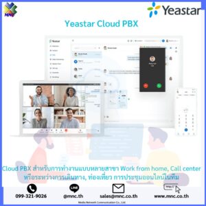 Yeastar Cloud PBX