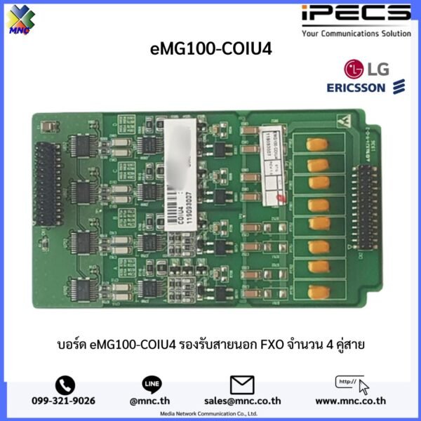 บอร์ด eMG100-COIU4 รองรับสายนอก FXO จำนวน 4 คู่สาย