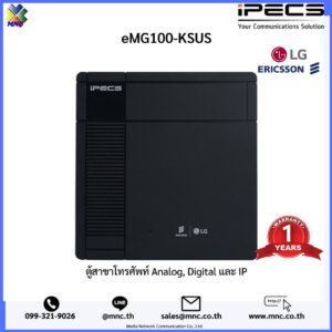 iPECS ERICSSON-LG ตู้สาขาโทรศัพท์