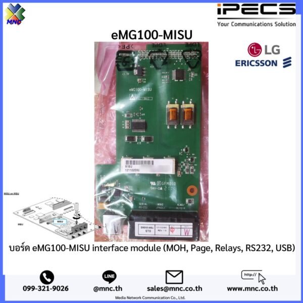 บอร์ด eMG100-MISU interface module (MOH, Page, Relays, RS232, USB)