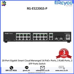 RG-ES220GS-P 20-Port Gigabit Smart Cloud Mananged 16 PoE+ Ports, 2 RJ45 Ports, 2 SFP Ports Switch
