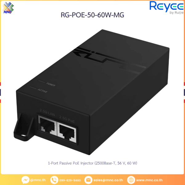RG-POE-50-60W-MG 1-Port Passive PoE Injector (2500Base-T, 56 V, 60 W)