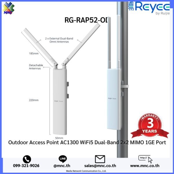 RG-RAP52-OD Outdoor Access Point AC1300 WiFi5 Dual-Band 2x2 MIMO 1GE Port