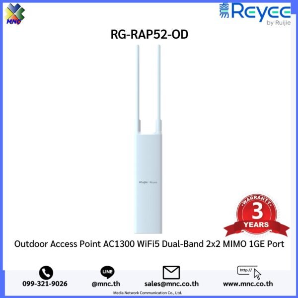 RG-RAP52-OD Outdoor Access Point AC1300 WiFi5 Dual-Band 2x2 MIMO 1GE Port