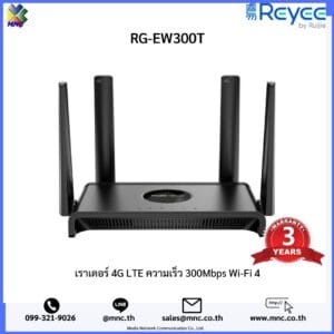 RG-EW300T, Reyee N300 Wireless 4G LTE Router ตัวประหยัด จัดการผ่านคลาวด์