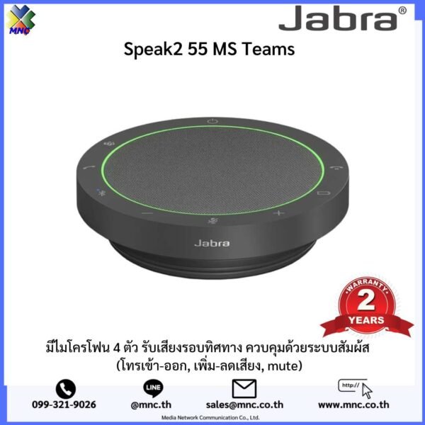 JBA-2755-109, Jabra Speak2 55 MS Teams
